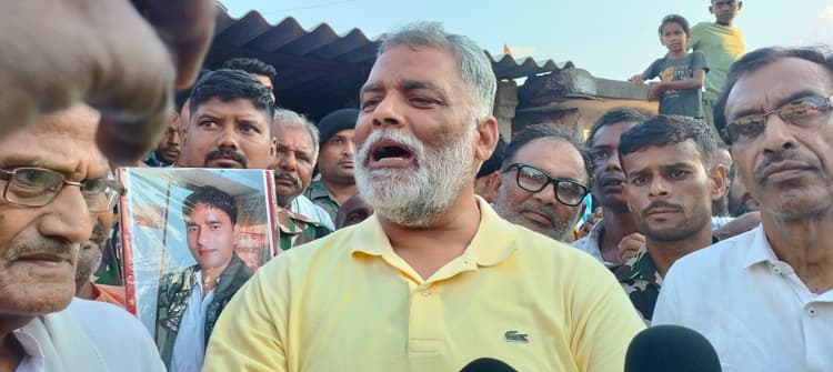 लोजपा नेता पुत्र हत्याकांड के पीड़ित परिवार से मिले पप्पू यादव