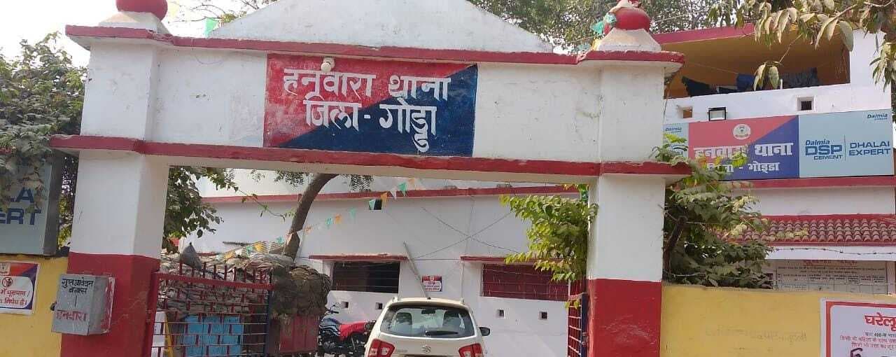 जमीन की पेच में फंसा हनवारा थाने का भवन, कार्य नहीं हो सका शुरू