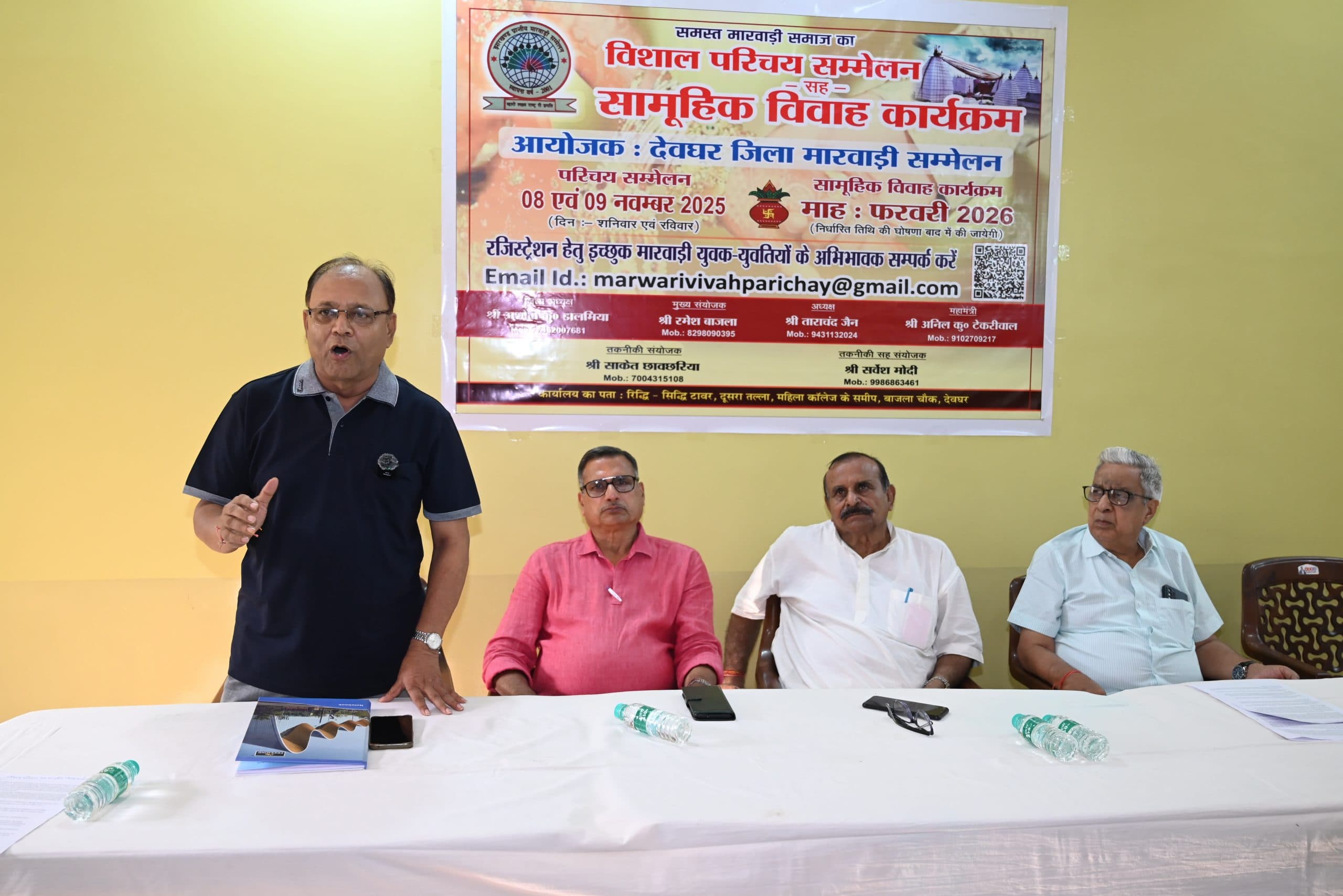 Deoghar News : विवाह योग्य युवक-युवतियों के लिए देवघर में होगा परिचय सम्मेलन