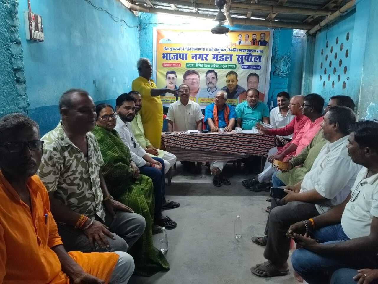 भाजपा नगर मंडल की हुई बैठक, संगठन की मजबूती पर चर्चा