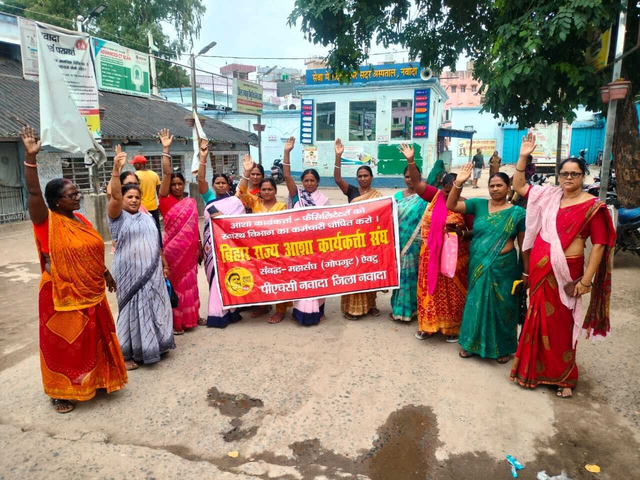 पटना में प्रदर्शन को सफल बनाने पर की गयी चर्चा