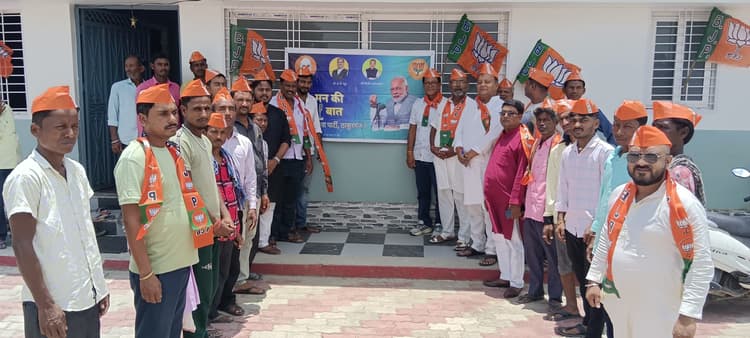 भाजपा कार्यकर्ताओं ने सुनी पीएम के मन की बात