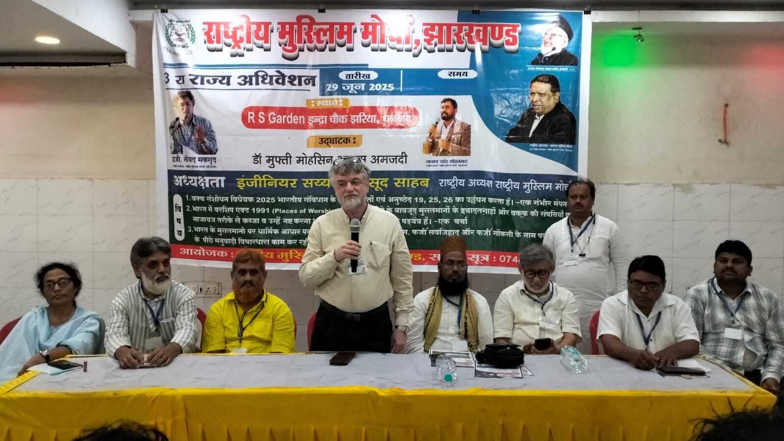 Dhanbad News : मुसलमानों की हालत एससी, एसटी से भी बदतर : काजी मतिनुल