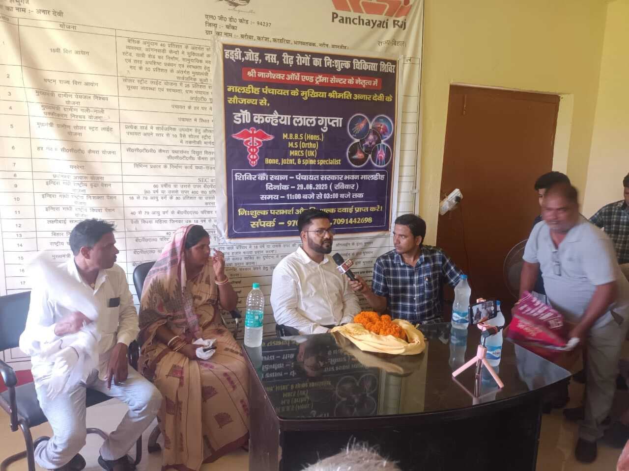 मालडीह पंचायत में निशुल्क चिकित्सा शिविर आयोजित