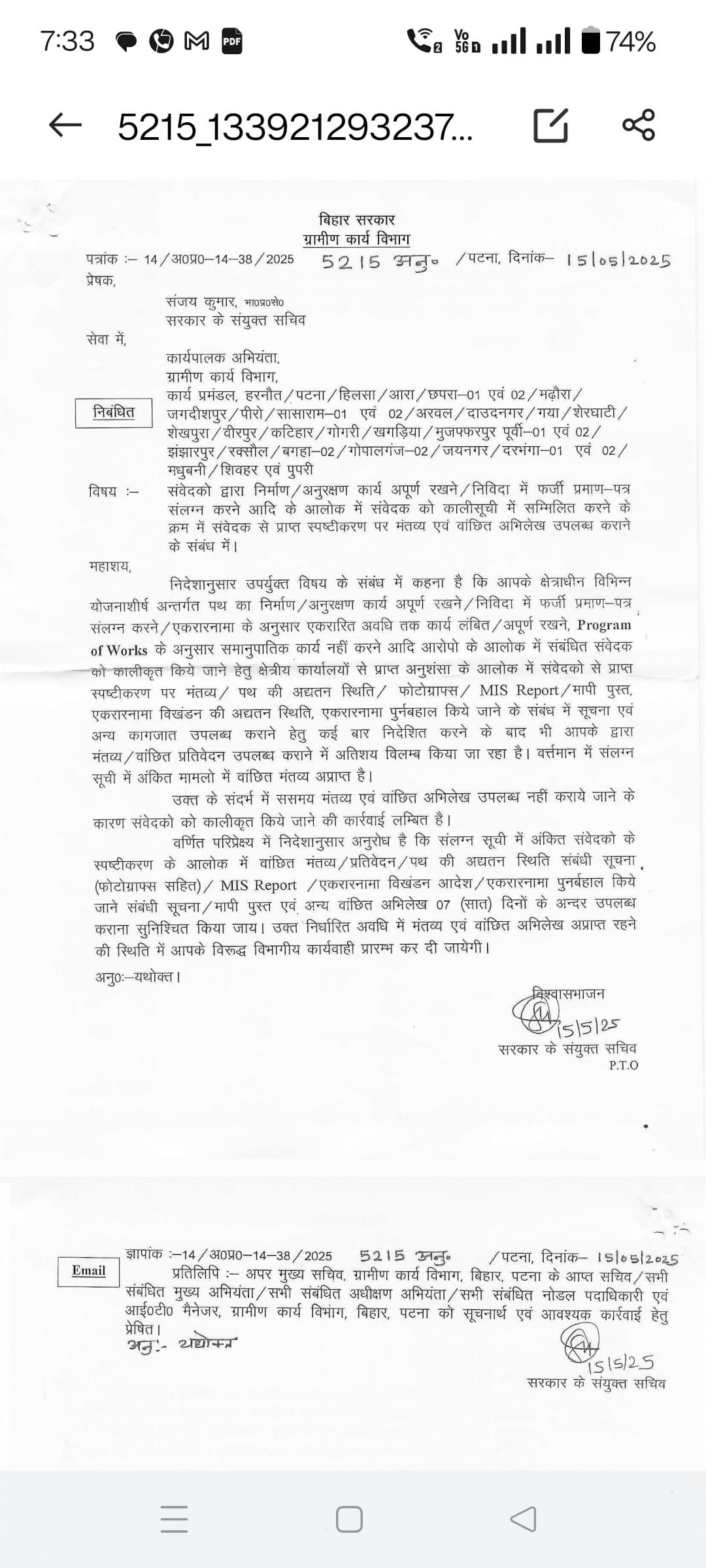 सड़क निर्माण में लापरवाही बरतने वाले छह ठेकेदारों पर ब्लैकलिस्टिंग की लटकी तलवार