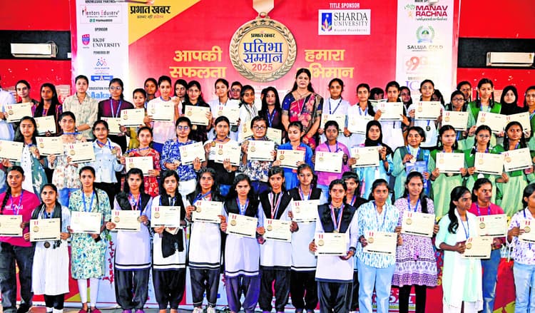 Giridih News: प्रभात खबर ने गिरिडीह के मेधावियों को किया सम्मानित