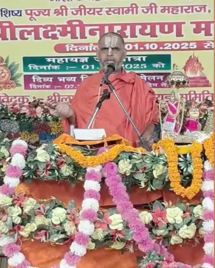 जाति से बड़ा व्यक्ति का कर्म होता है: जीयर स्वामी जी महाराज