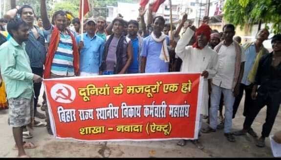 18 हजार मजदूरी करने की मांग को लेकर किया रोषपूर्ण प्रदर्शन