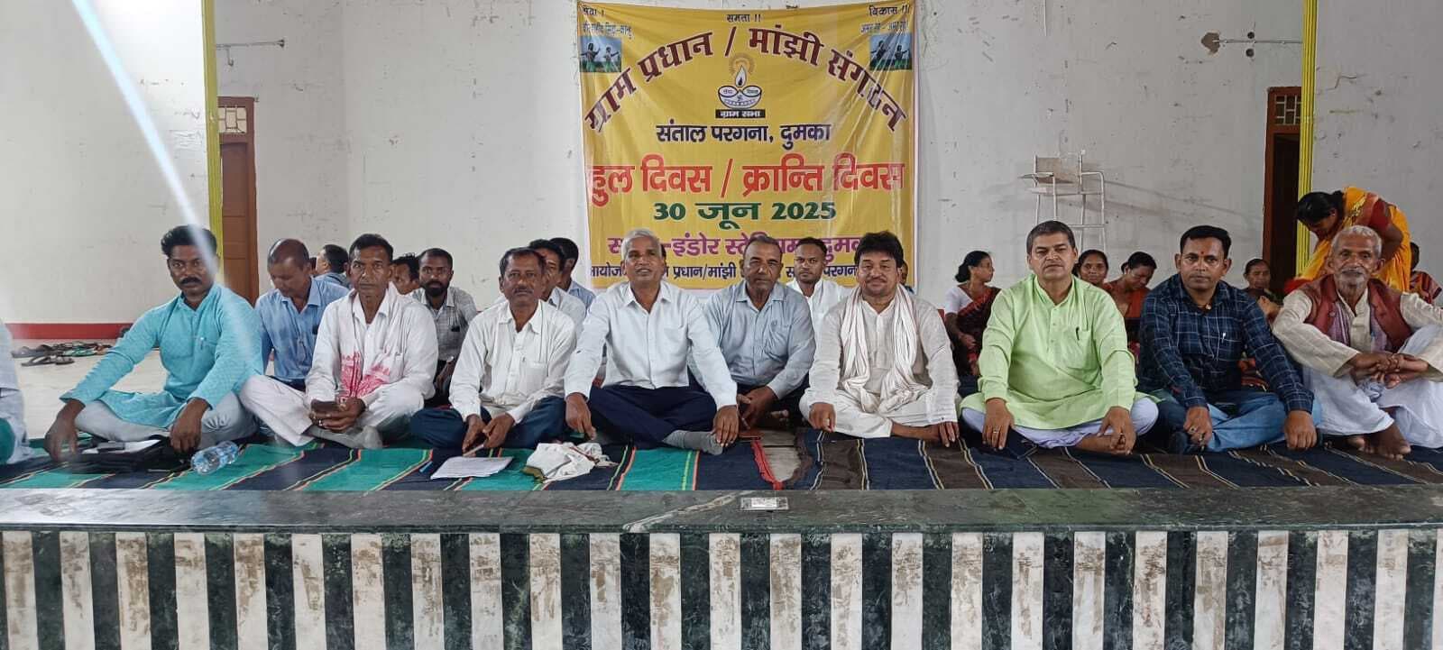 हूल दिवस पर ग्राम प्रधानों ने निकाली रैली, इंडोर स्टेडियम में की सभा