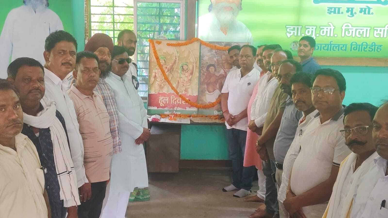 Giridih News :हूल दिवस पर क्रांतिकारियों को किया गया याद