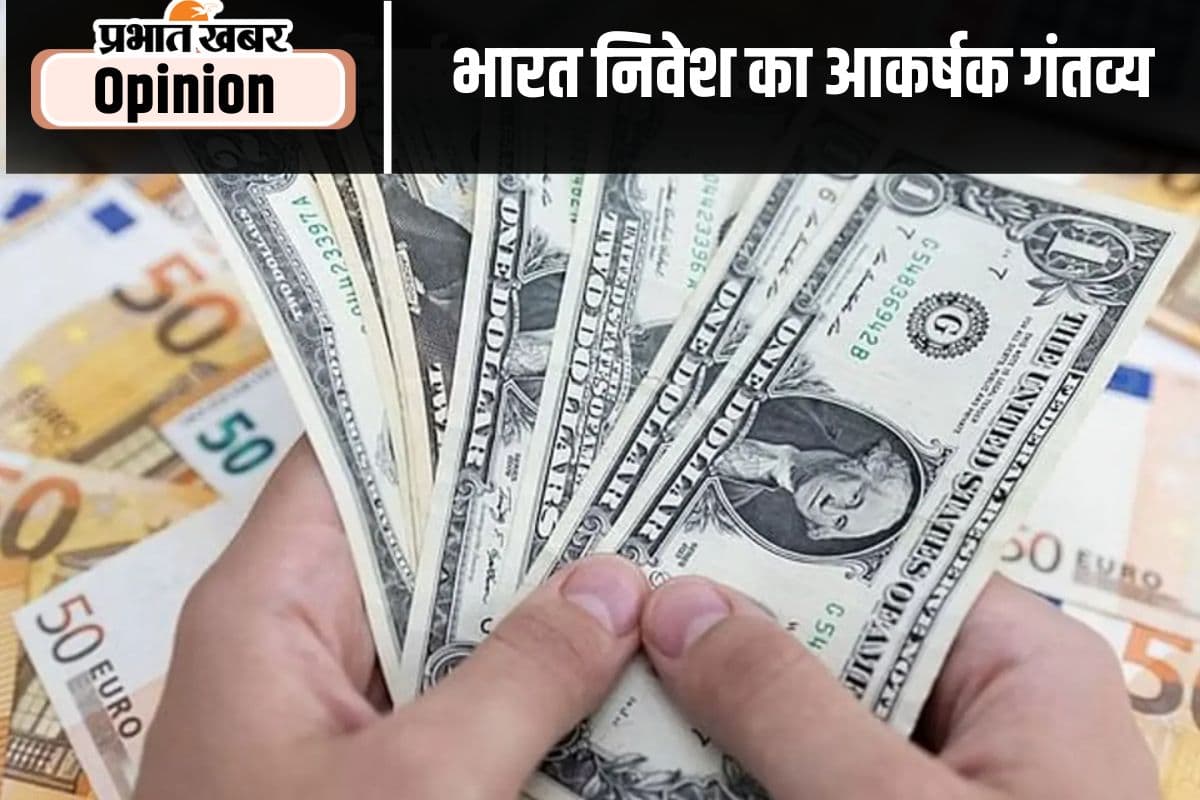 विदेशी निवेश में वृद्धि