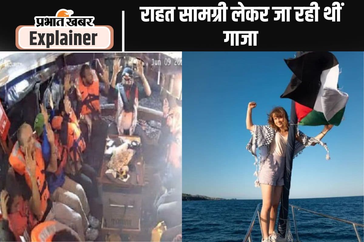 Greta Thunberg Detained: कौन हैं ग्रेटा थनबर्ग, जिन्होंने कहा 'हाऊ डेयर यू', अब इजरायल की हिरासत में