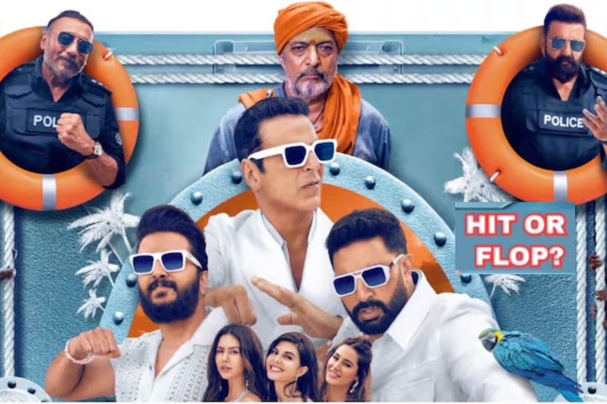 Housefull 5 Verdict: बॉक्स ऑफिस पर हिट रही या फिसड्डी साबित हुई हाउसफुल 5? क्या बजट वसूल पाई अक्षय की फिल्म, जानें टोटल कलेक्शन