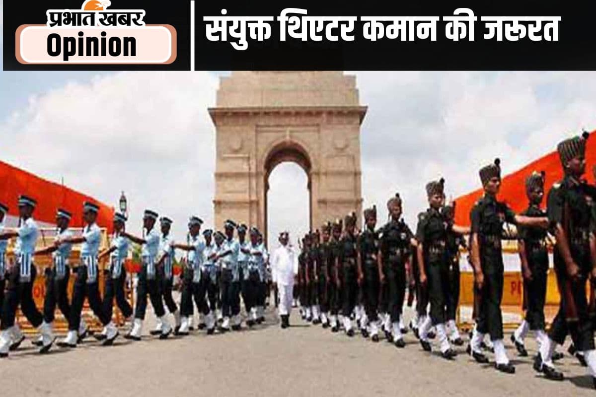 युद्ध के बदलते तरीकों के बीच संयुक्त कमान जरूरी