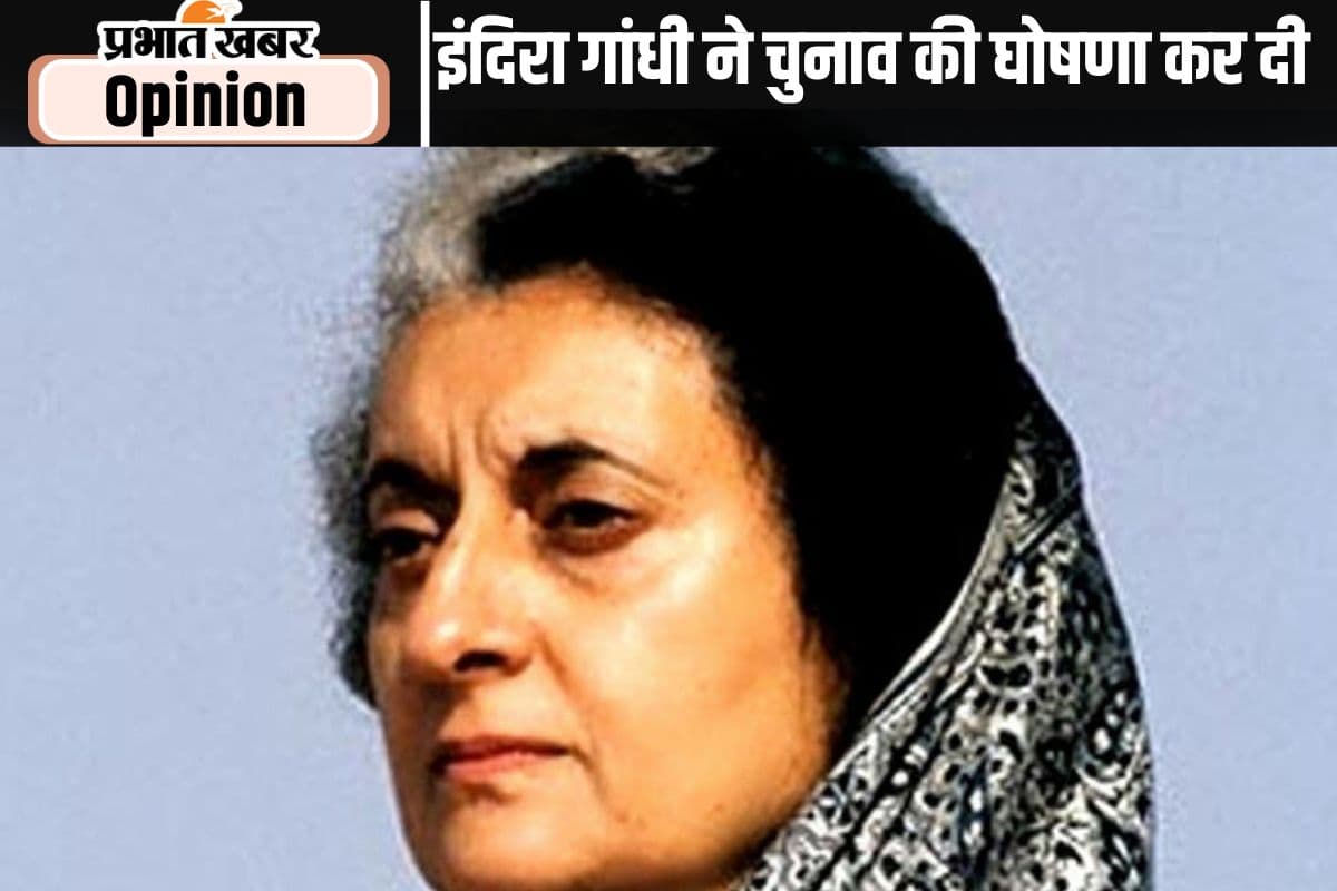 इंदिरा गांधी के निजी संकट के कारण लगा आपातकाल