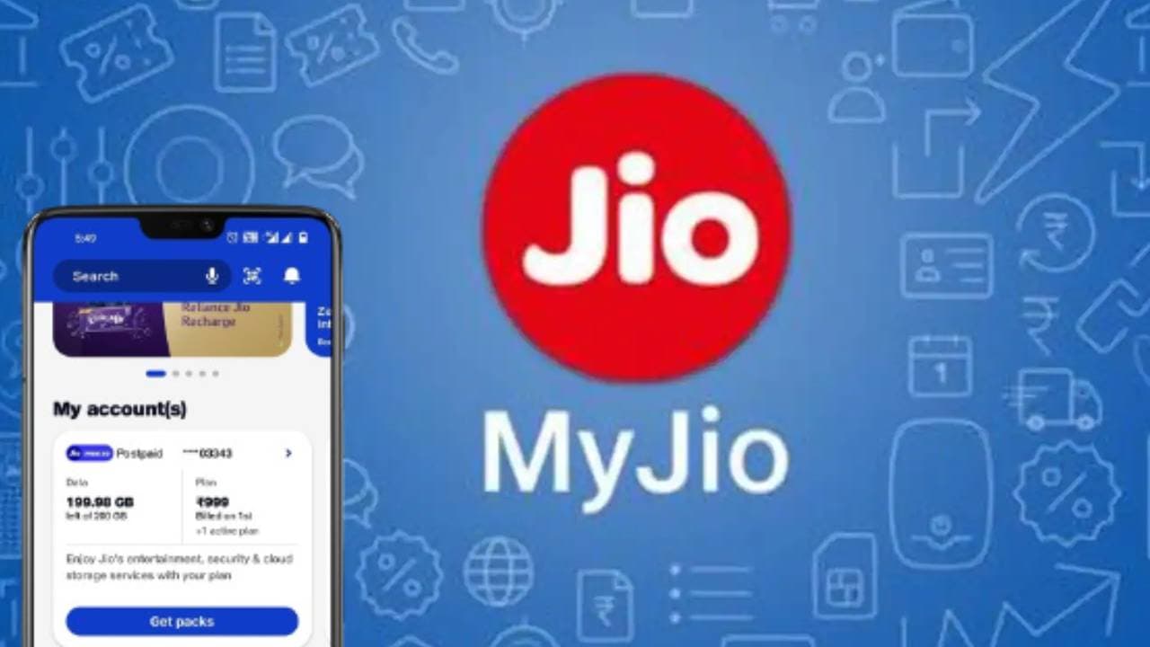 Jio प्रीपेड प्लान का बैलेंस और वैलिडिटी कैसे चेक करें?