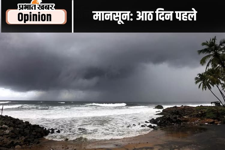 मानसून के जल्दी आने के नुकसान ज्यादा