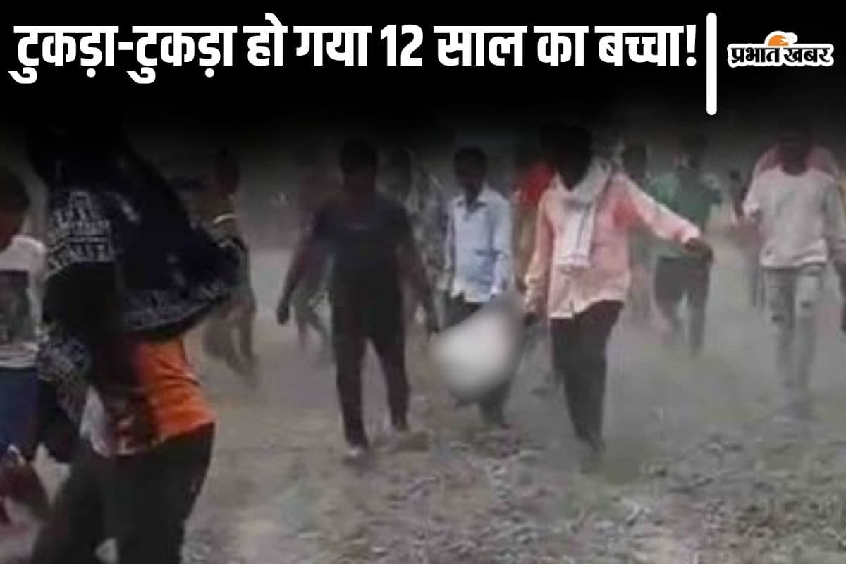 खेत जोतते वक्त 12 साल का बच्चा रोटावेटर में कटा, शव के टुकड़े को बोरे में भर झाड़ी में फेंका ड्राइवर