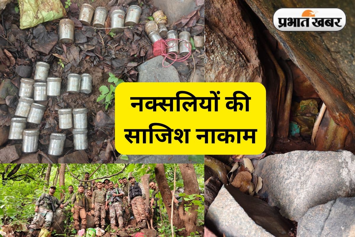 नक्सलियों की साजिश नाकाम, खरसावां के जंगलों में मिला विस्फोटकों का जखीरा
