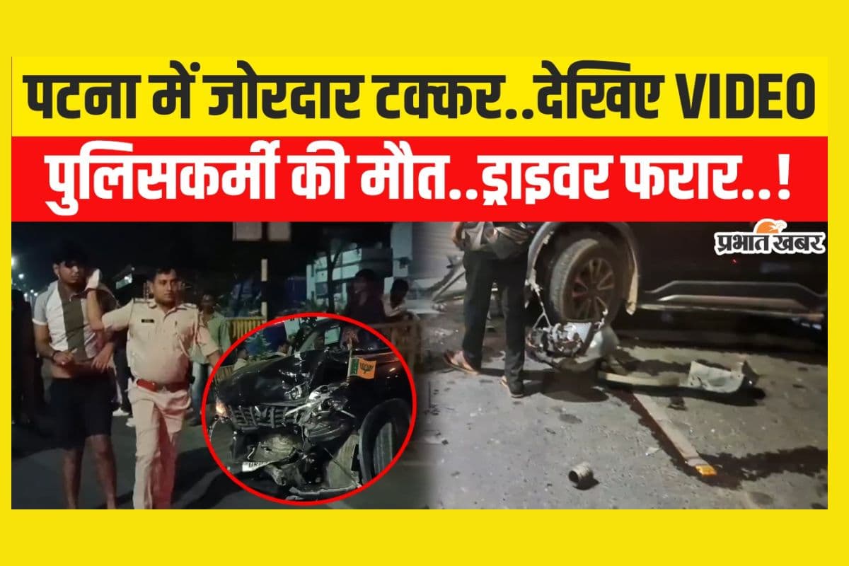 patna accident
