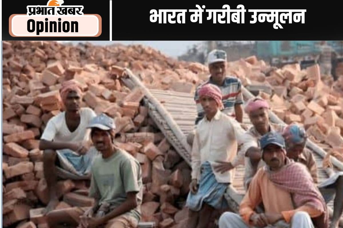 गरीबी उन्मूलन के साथ रोजगार सृजन भी हो