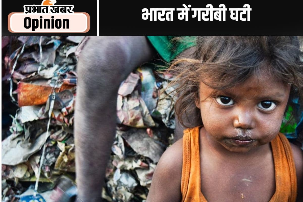 गरीबी उन्मूलन की उपलब्धि