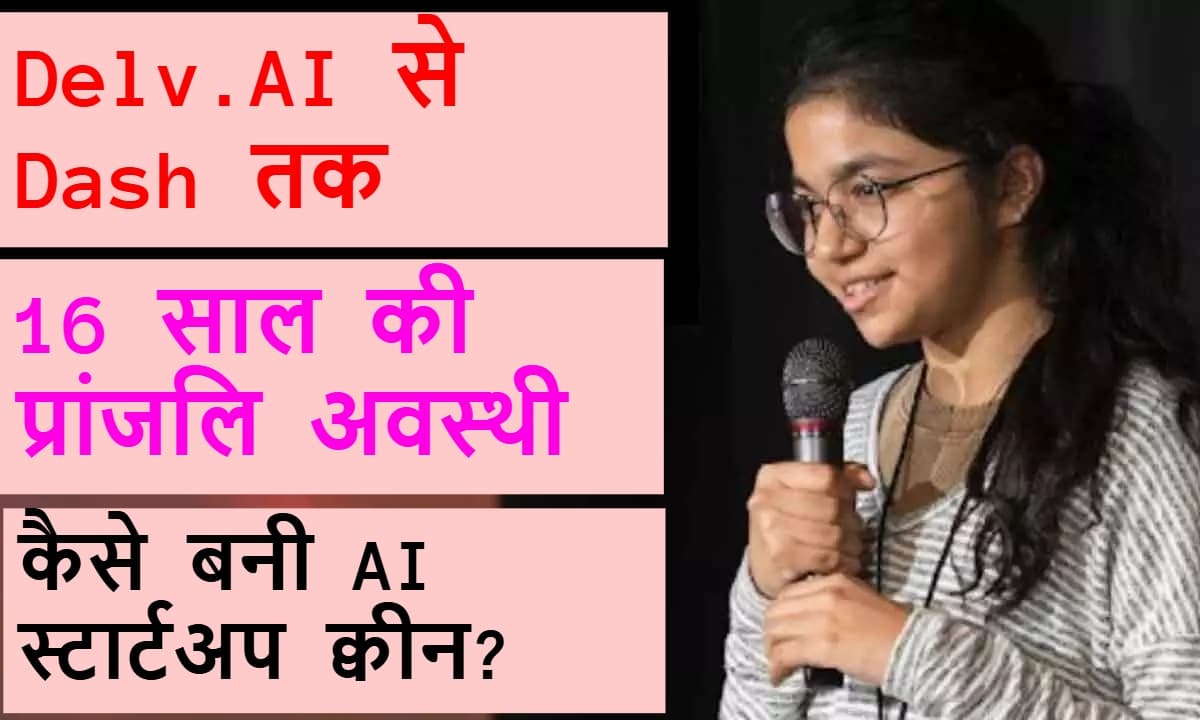 who is pranjali awasthi