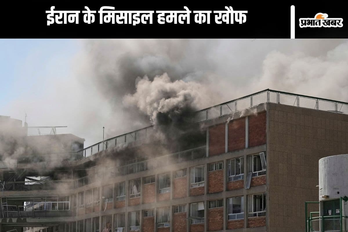 Israel Iran War : मिसाइल हमले के बाद भाग रही थी इजराइली महिला, आया हार्ट अटैक, मौत