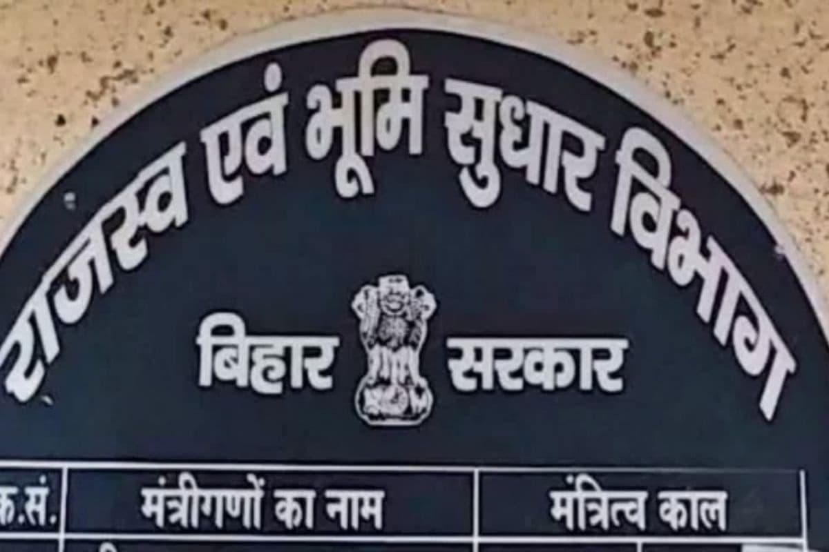 Bihar Bhumi Revenue and Land Reforms Department's order