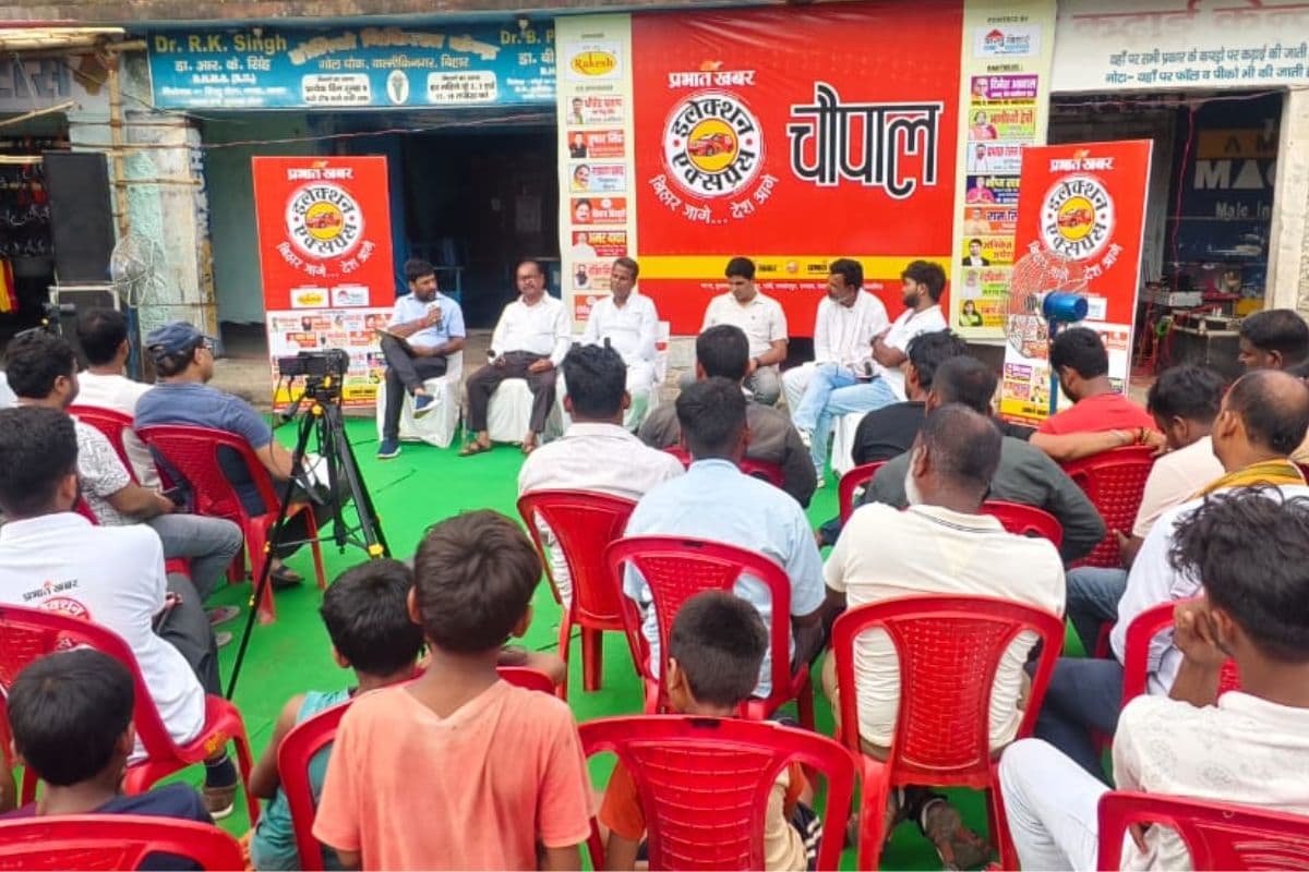 प्रभात खबर का इलेक्शन एक्सप्रेस पहुंचा वाल्मिकीनगर विधानसभा, चौक-चौराहों पर विकास से ज्यादा समस्याओं की गूंज