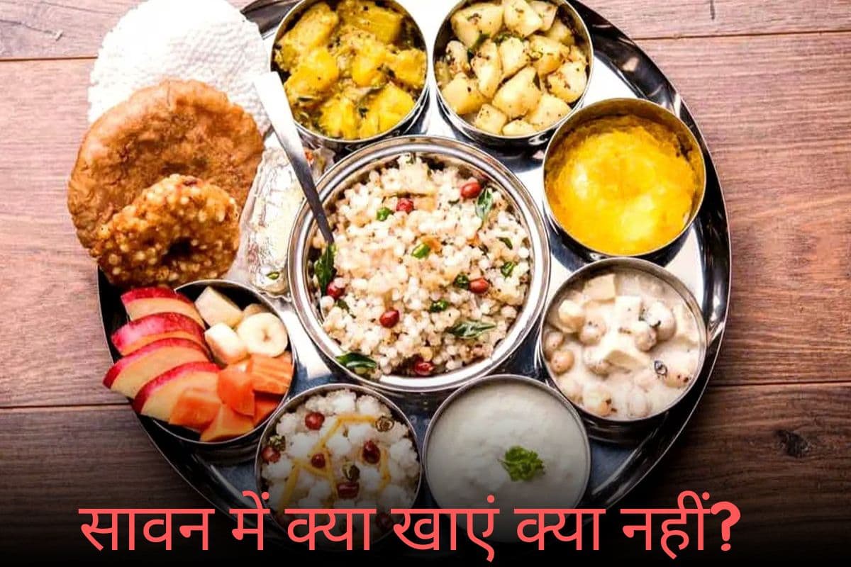 What to eat and what not to eat in the month of Saavan