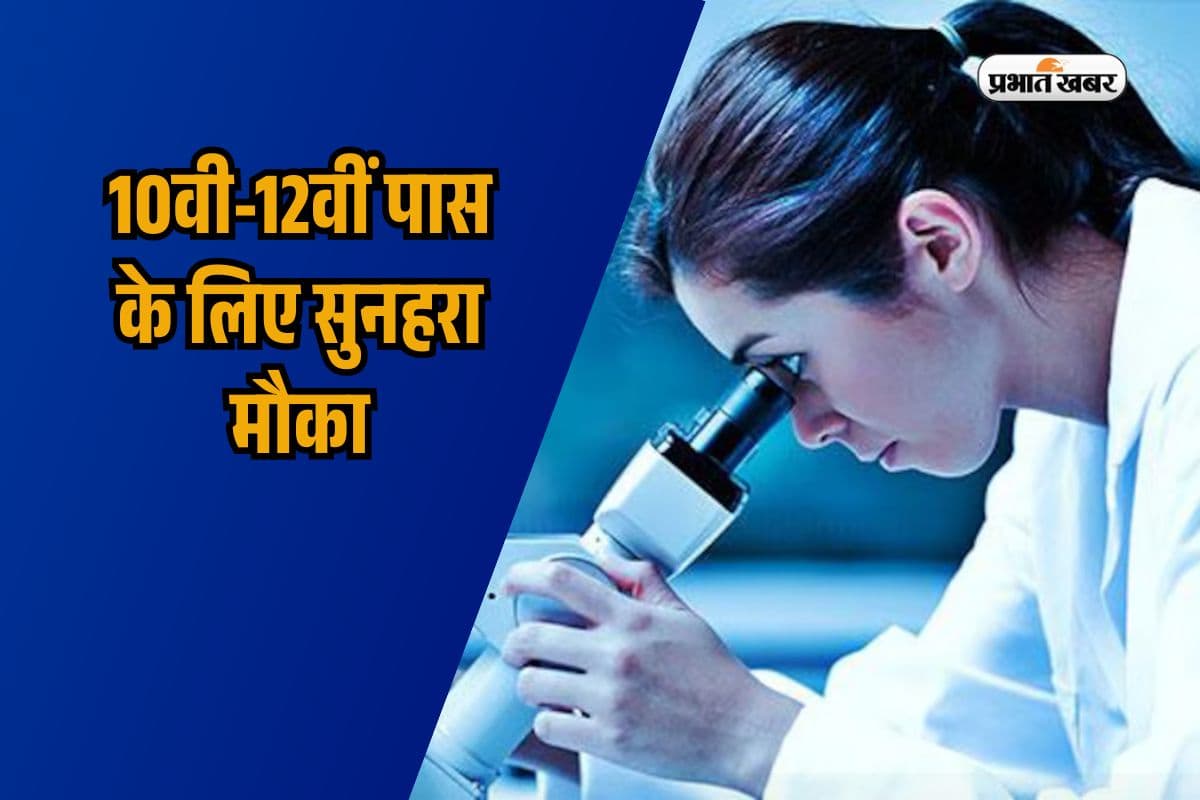 AIIMS CRE Recruitment 2025: 10वीं और 12वीं पास के लिए 2000 से अधिक पदों पर भर्ती, 31 जुलाई से पहले करें अप्लाई