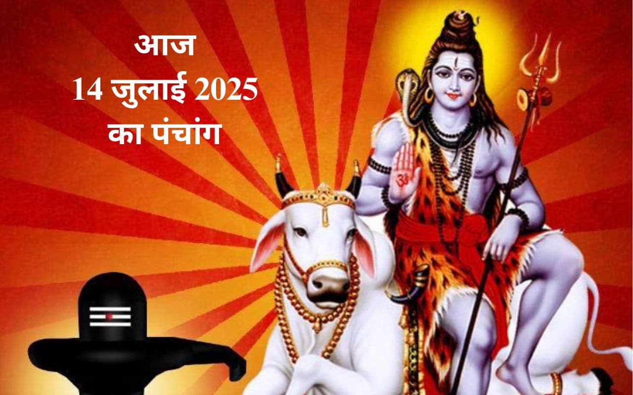 Aaj Ka Panchang 14 July 2025 in Hindi Aaj Ka Panchang 14 July 2025 in Hindi