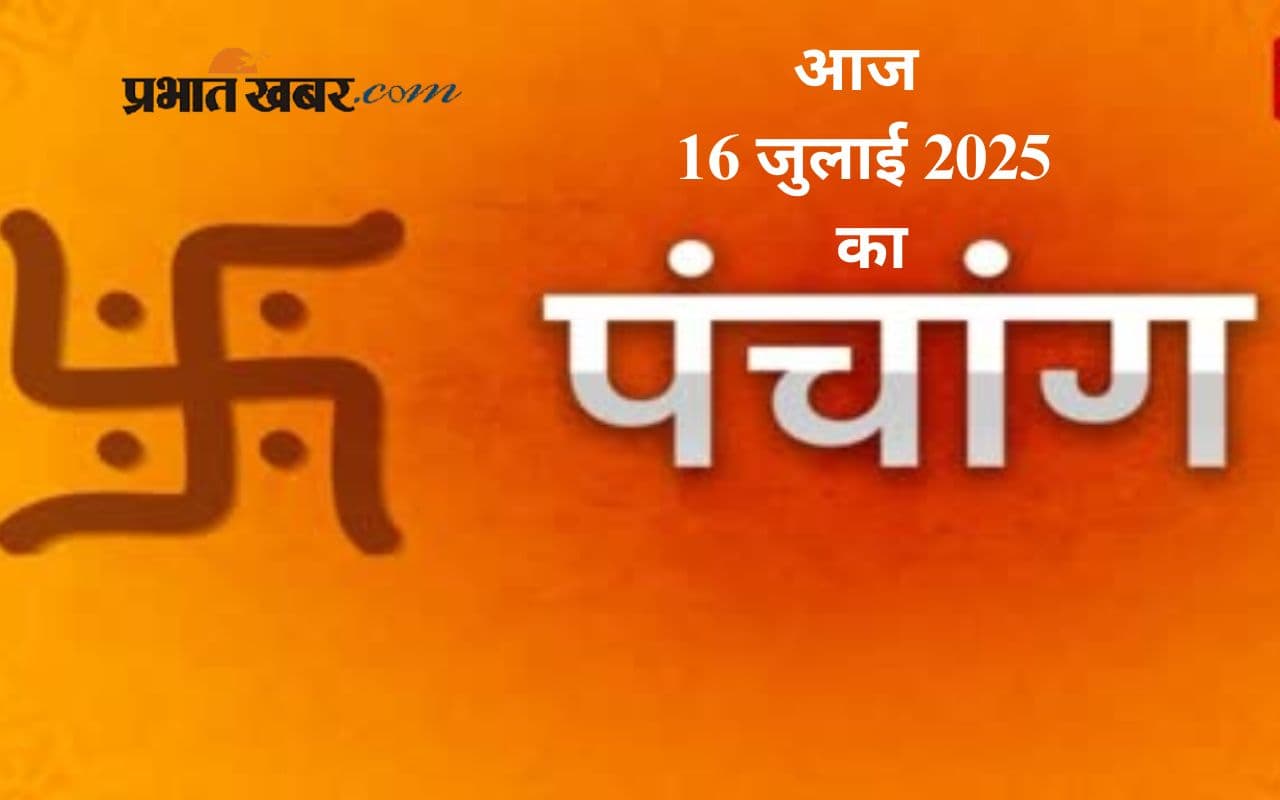 Aaj Ka Panchang 16 July 2025 in Hindi