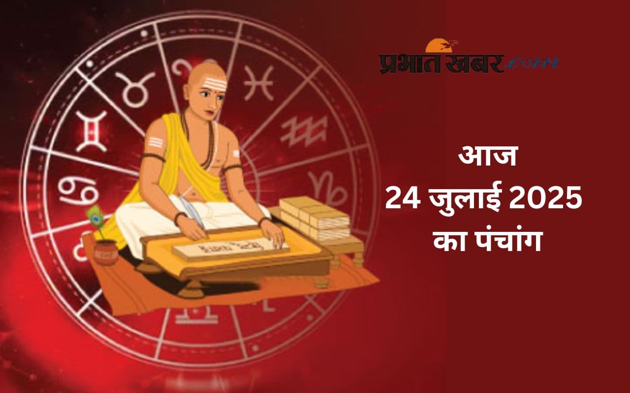 Aaj Ka Panchang 24 July 2025 in Hindi