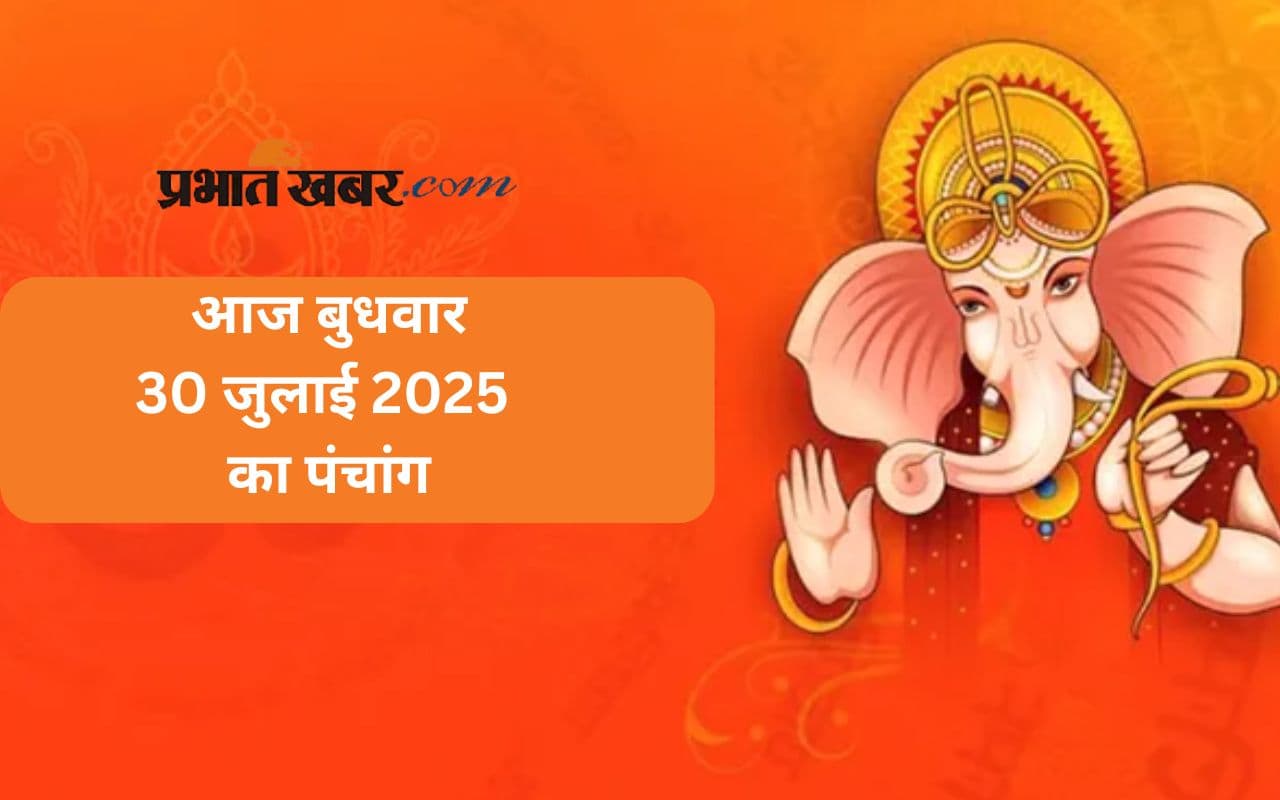 Aaj Ka Panchang 30 July 2025 in Hindi Aaj Ka Panchang 30 July 2025 in Hindi