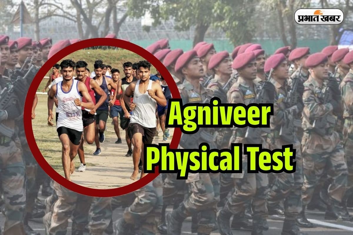 Agniveer Recruitment Physical Test: 6 मिनट 15 सेकंड की दौड़, अग्निवीर भर्ती के लिए जानिए कब होगा फिजिकल टेस्ट