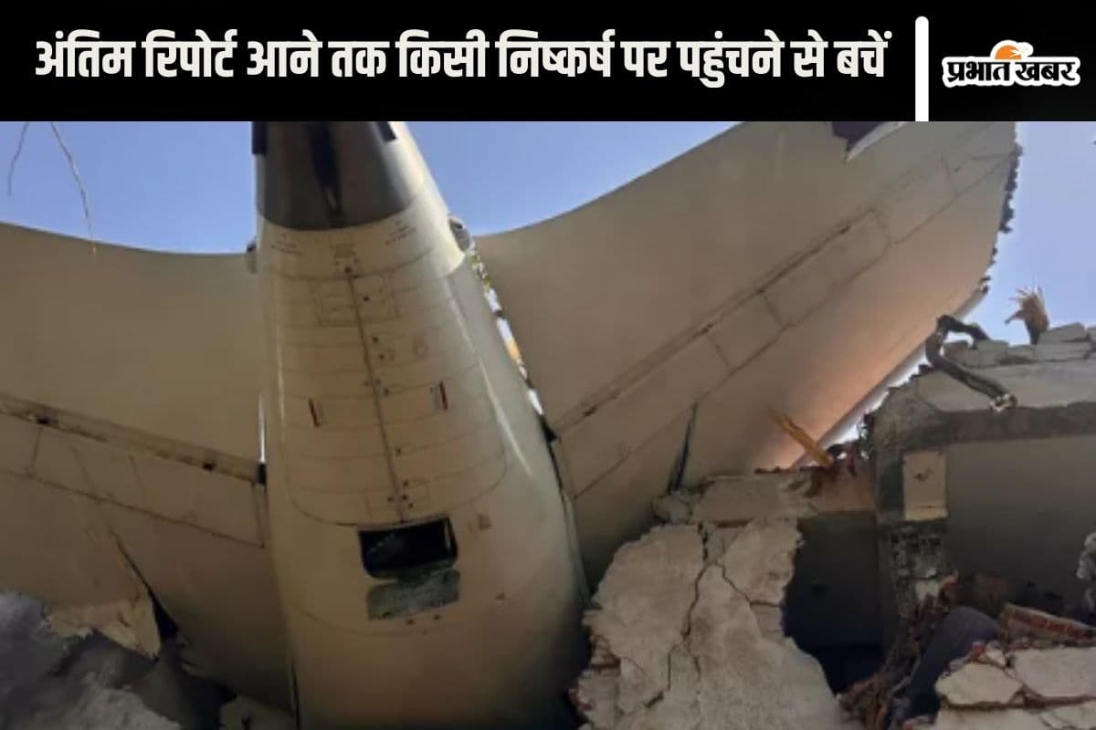 Air India Crash : 'पायलटों की बातचीत के आधार पर निष्कर्ष पर न पहुंचें', बोले राम मोहन नायडू