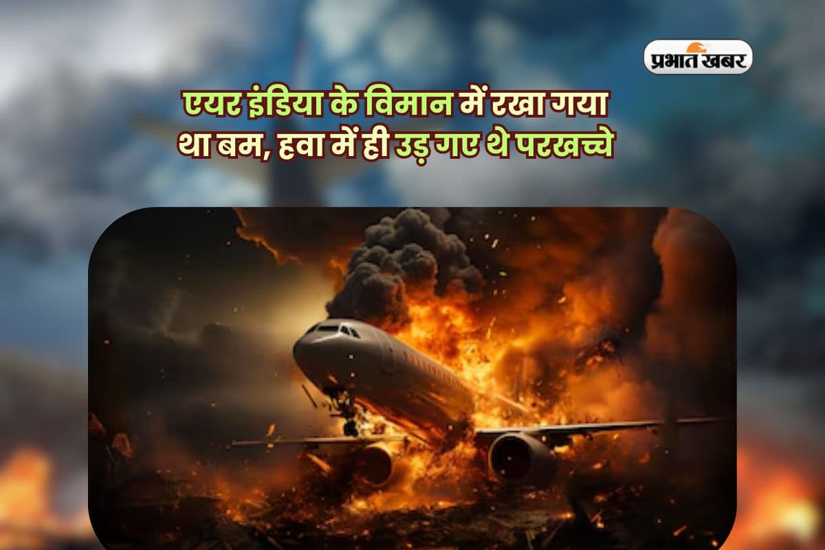 Air India Kanishka plane Bombed By Khalistani