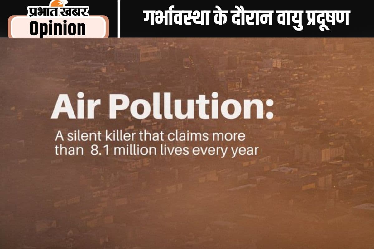 नवजात बच्चे और वायु प्रदूषण