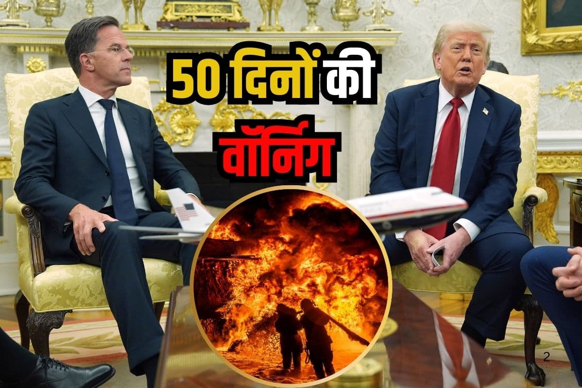 अमेरिकी राष्ट्रपति डोनाल्ड ट्रंप ने दिया 50 दिनों का अल्टीमेटम, कहा- नहीं रोकी जंग तो रूस पर लगा दूंगा कड़े टैरिफ