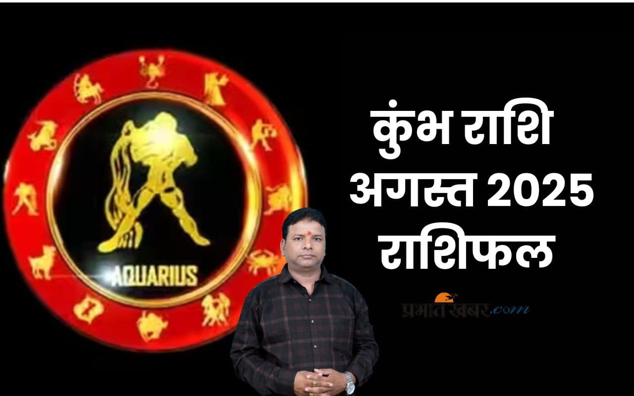 Aquarius Monthly Horoscope August 2025 in Hindi