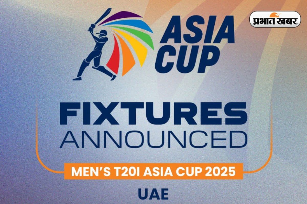 Asia Cup 2025: इस दिन होगा भारत-पाकिस्तान का महासंग्राम, शेड्यूल से उठा पर्दा