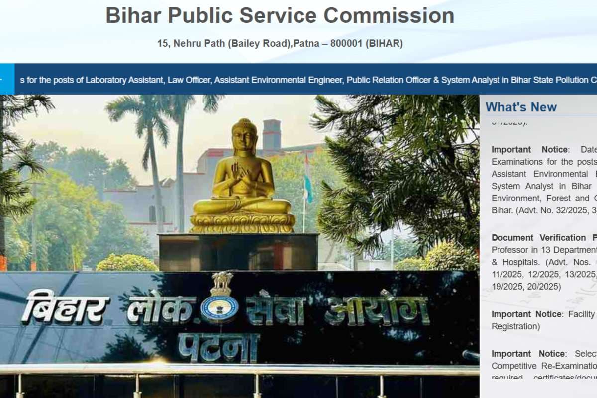 BPSC ने लॉन्च की नई वेबसाइट, अब आवेदन करना हुआ और आसान