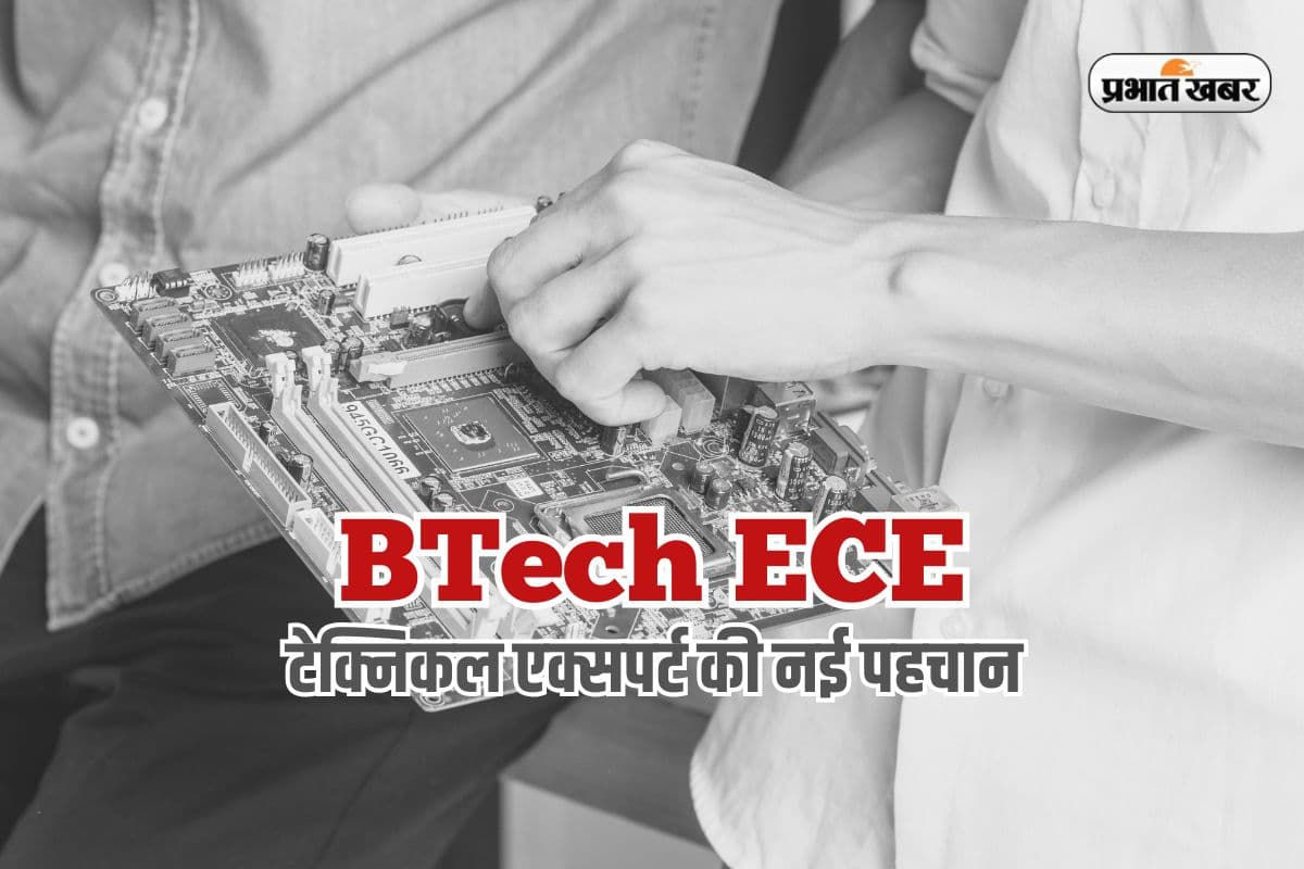 जॉब मार्केट में बढ़ी BTech ECE की डिमांड, तकनीक और इनोवेशन का परफेक्ट कॉम्बिनेशन