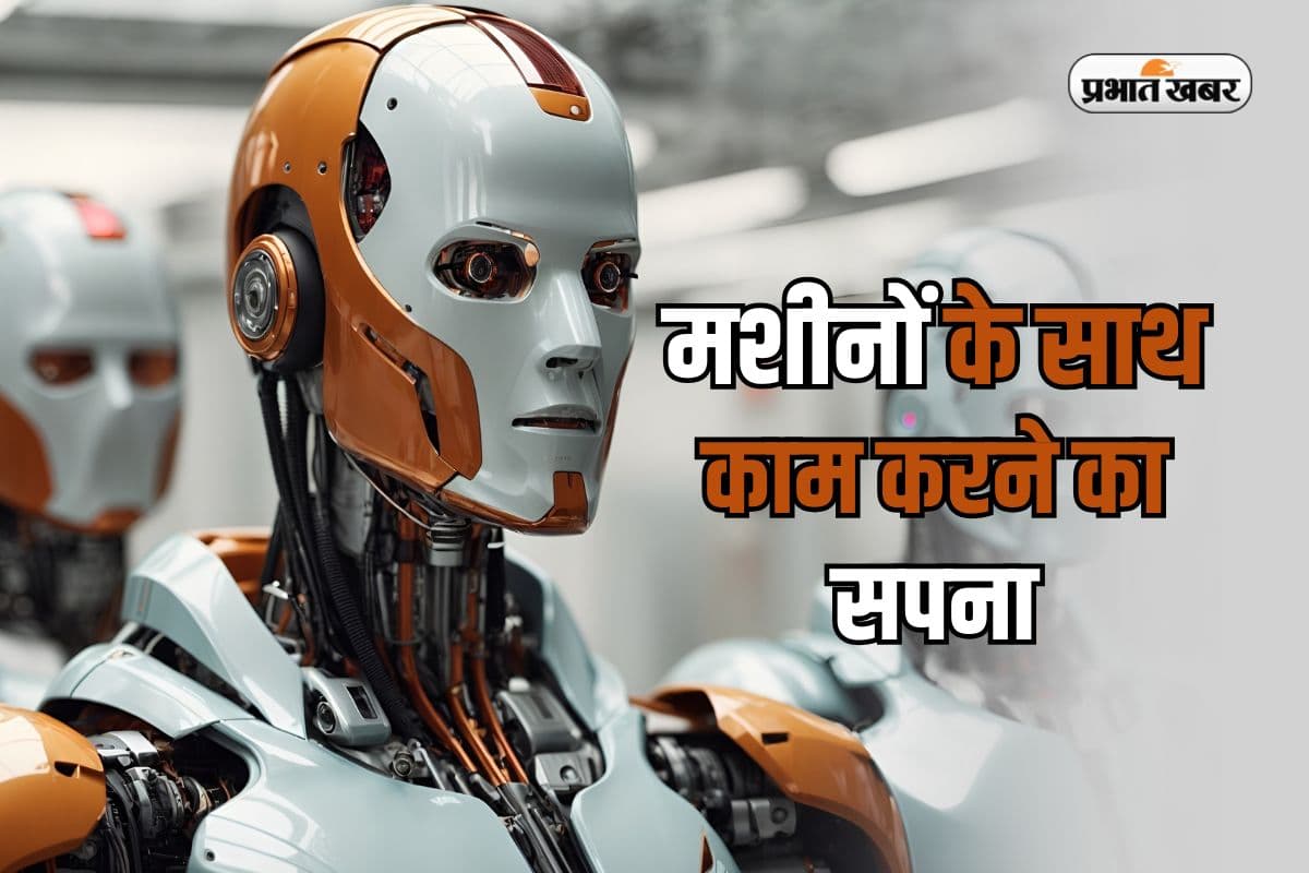 मशीनों से दोस्ती का जमाना, BTech रोबोटिक्स से बनाएं परफेक्ट करियर