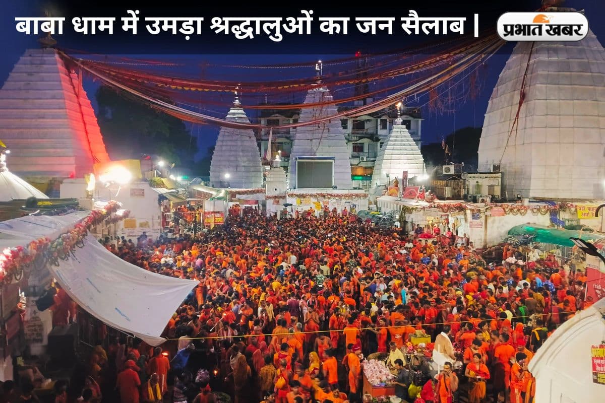 Baba Dham Baba Dham