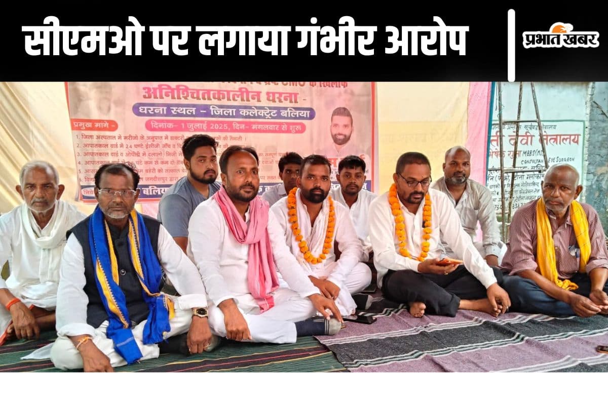 बलिया जिला अस्पताल की स्थिति सुधारने के लिए धरना पर बैठे प्रेम वर्मा, सीएमओ पर लगाया गंभीर आरोप