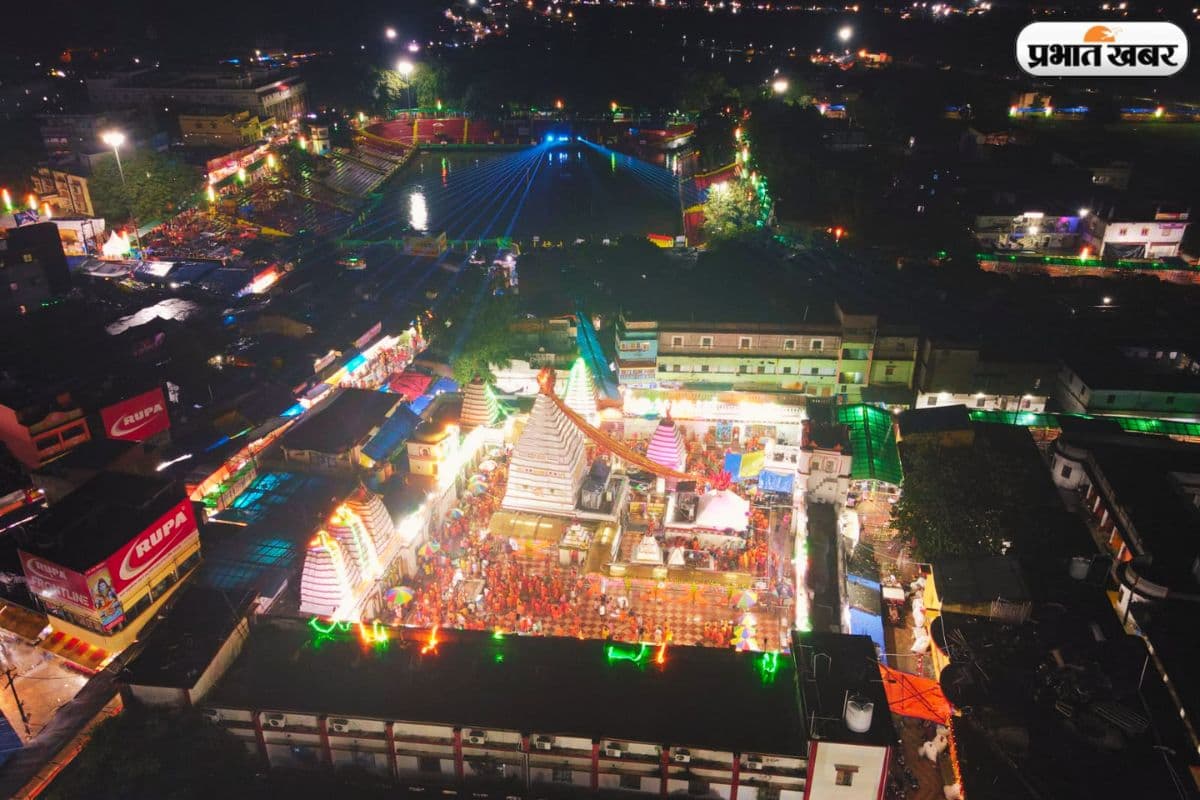 PHOTOS: दिन में भक्तिभाव से सराबोर और रात में जगमगाया बासुकीनाथ धाम, तस्वीरों में देखिए बाबा नगरी