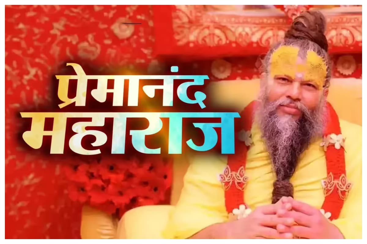 प्रेमानंद महाराज की कितनी संपत्ति है? कौन सा घर, कार, मोबाईल फोन है उनके पास, जानिए सब कुछ